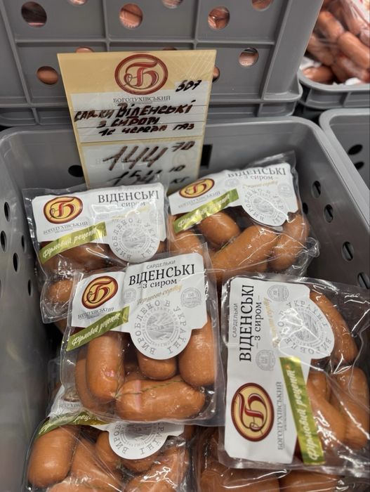 Ковбаса - Варена / Напівкопчена / Сировʼялена - ОПТ, 1100+ позицій ‼️