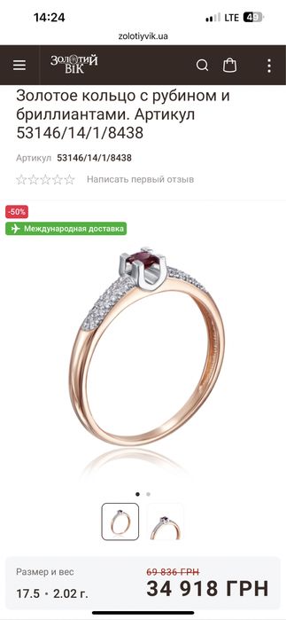 Золотое кольцо с бриллиантами и рубином р.17,5 красное золото 585 пр