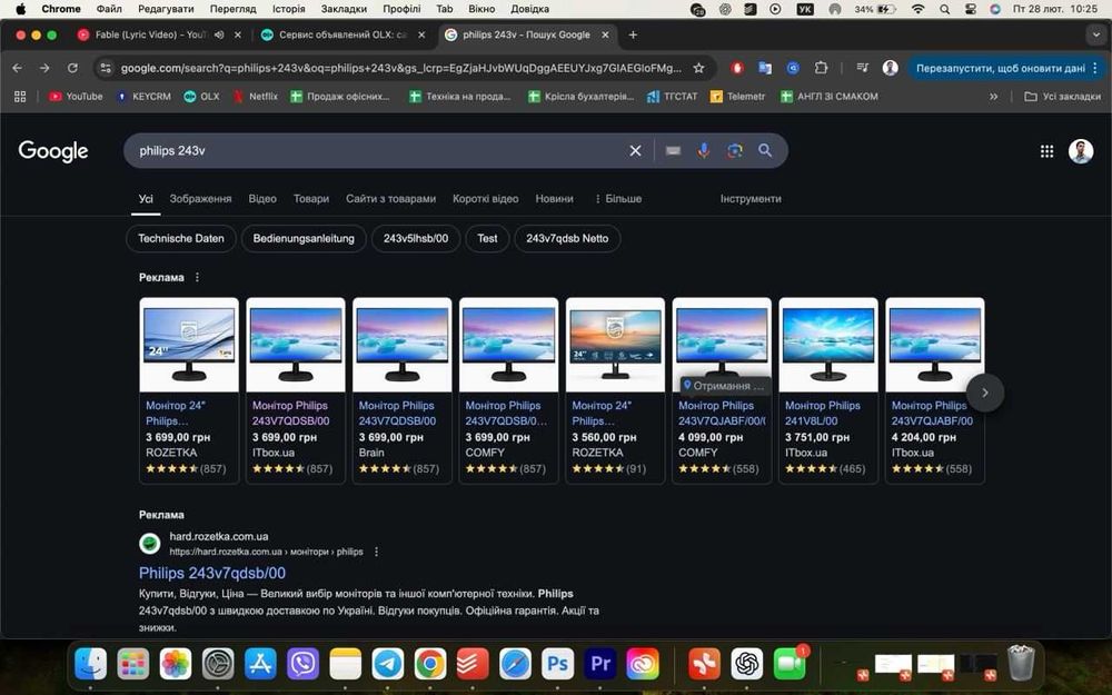 Монітор  21.5" Philips 223V 3шт.