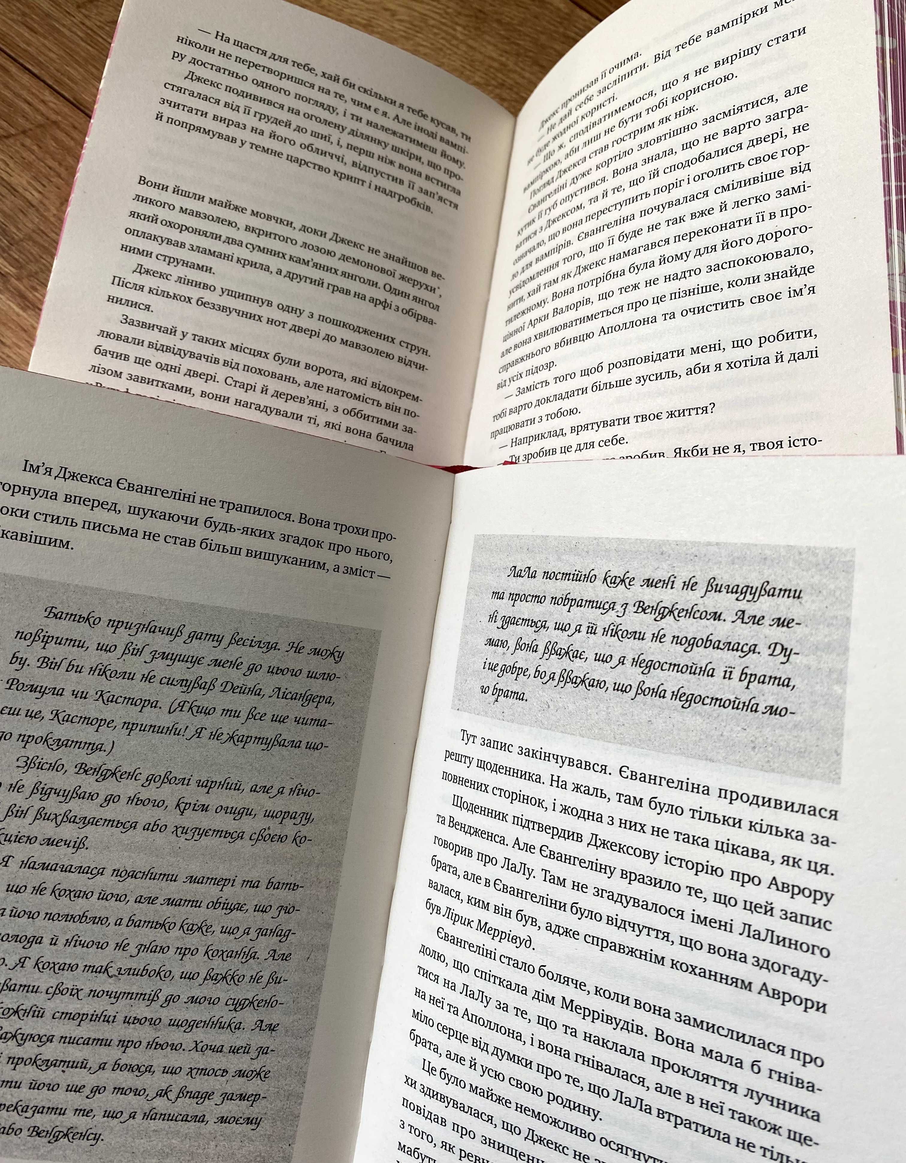 Одного разу розбите серце / Прокляття справжнього кохання