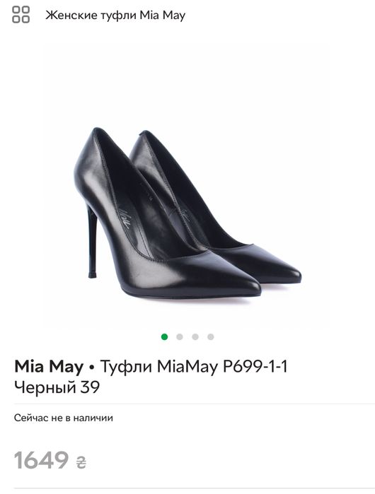 Туфли MiaMay Р699-1-1 размер 39