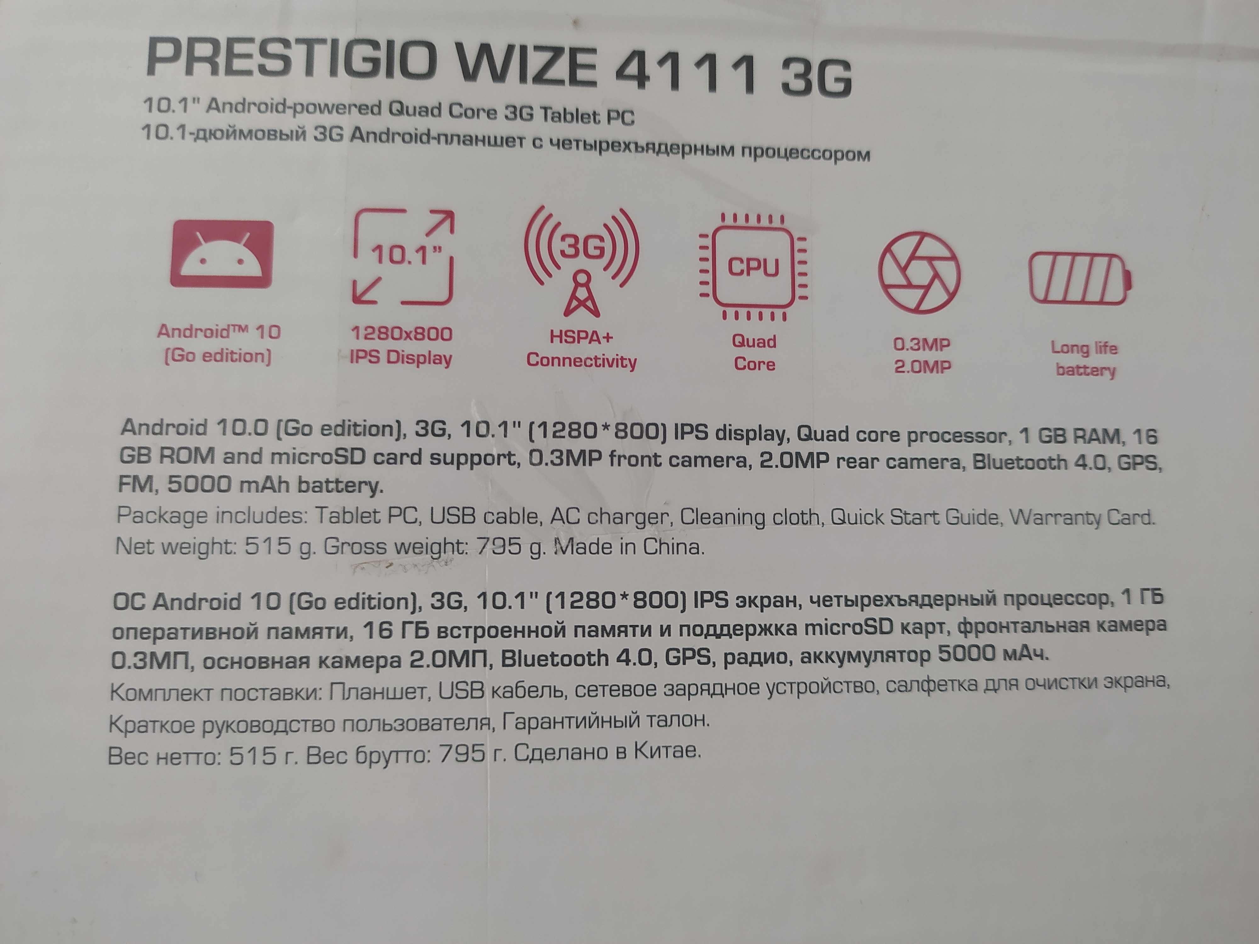 Планшет Android 10 Prestigio Wize 4111 3G 16GB 10 дюймов SIM