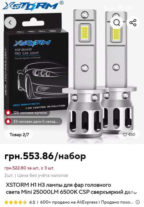 Автомобільна світлодіодна лампа H3