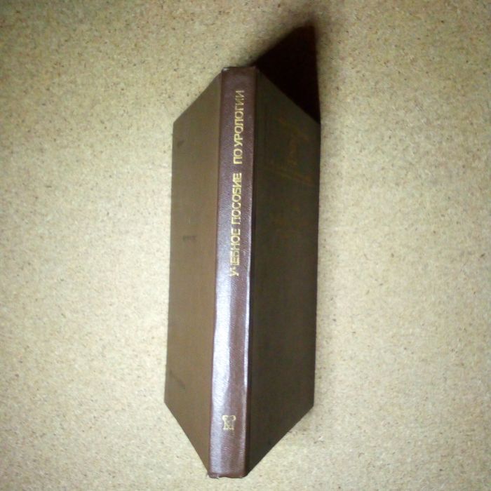 Урология (учебник)