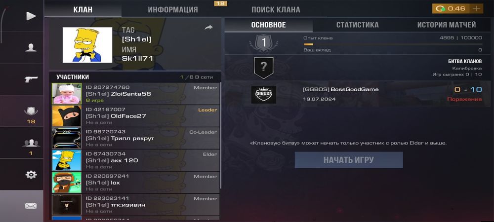 Продам аккаунт в стендоф 2