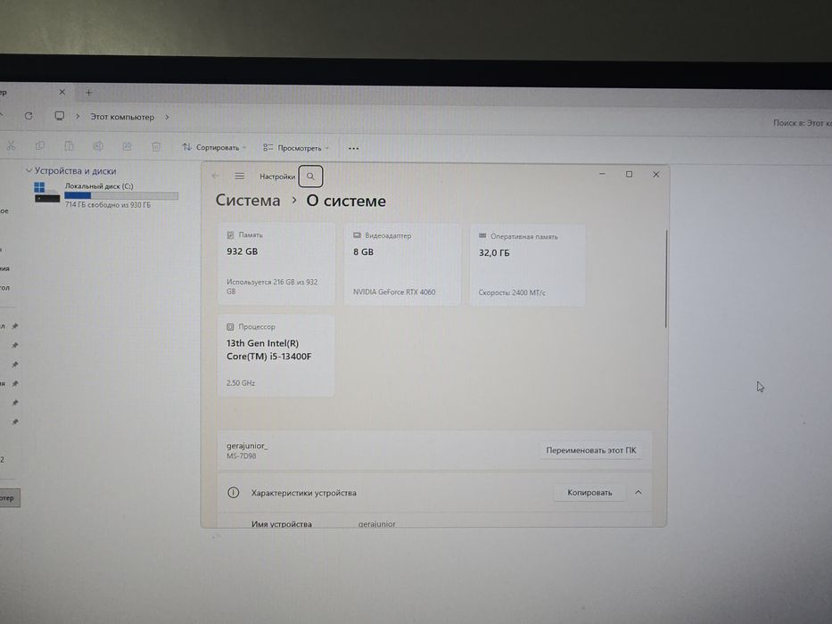Современный игровой ПК. I5-13400f rtx4060 32gb 1tb
