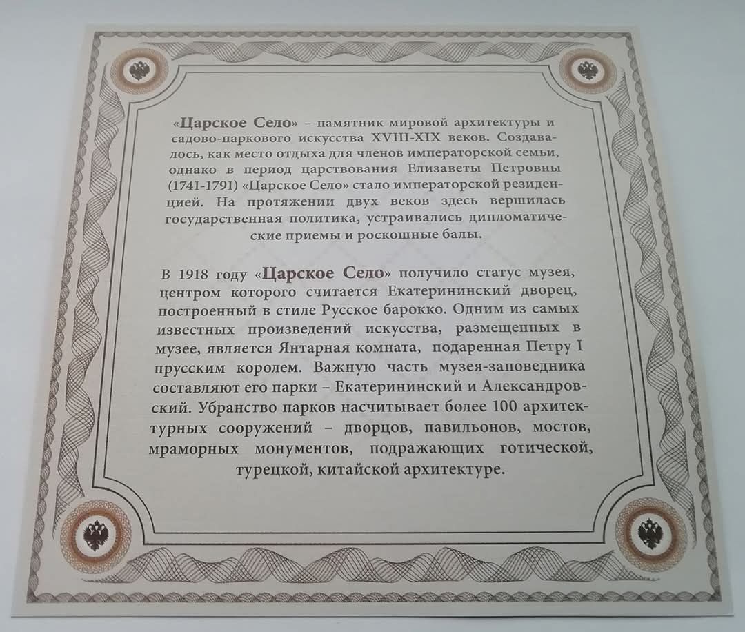 Ніуе набір монет 2 долара - 5 шт. 2012р. Царське село. СРІБЛО+ бурштин