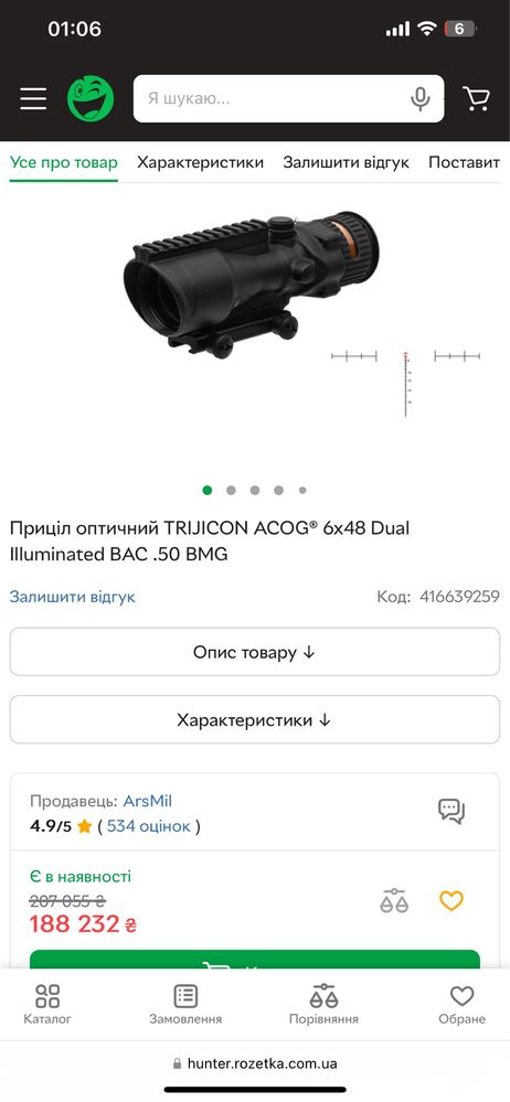 Приціл, Прицел Trijicon ACOG 6x48 BAC Red Chevron .50 BMG (08999)
