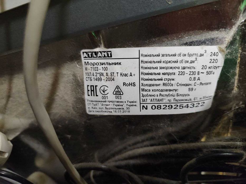 Морозильник ATLANT M-7103-100, 220 л, A+, 20 кг/сут, 2018 г.