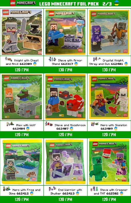 LEGO Minecraft Foil pack Мініфігурки Майнкрафт Оновлення 01.11!