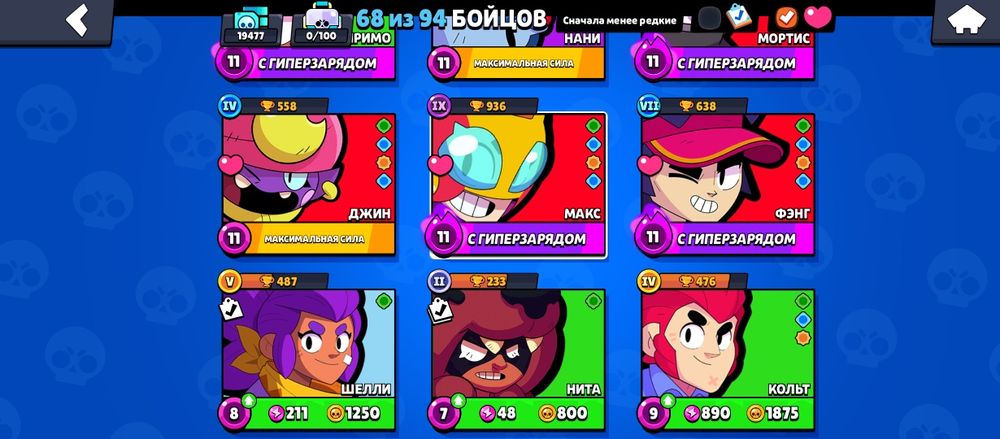Продам аккаунт в brawl stars