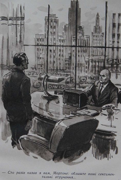 Книга Г.Л.Фальберг Злончинця викривають зорі.