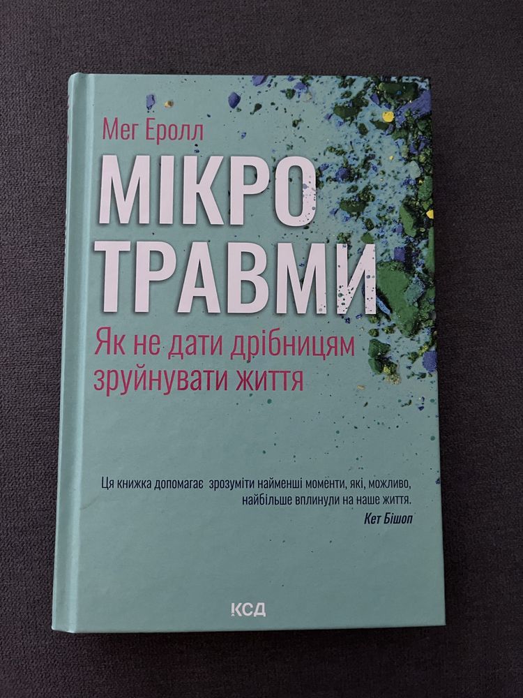Книги, психологія, саморозвиток