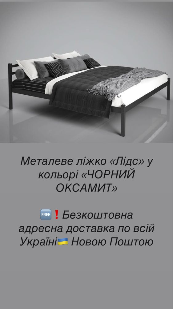 Ліжко метал для спальні