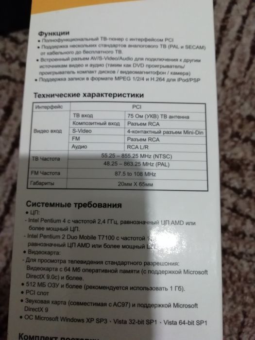 TV тюнер для ПК Kworld
