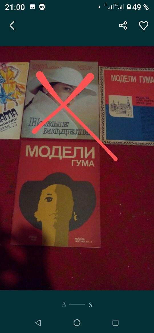 Журнал мод. Советские  Разные годы.Журналы мод.Бурда