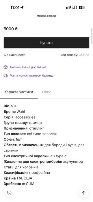 Тример wahl 09818-116