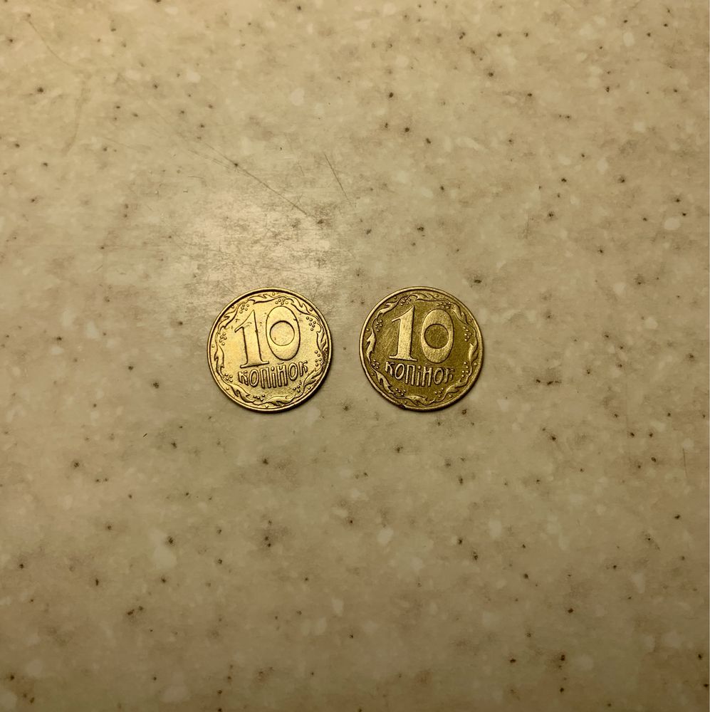 Монета 10 копійок 1992р.