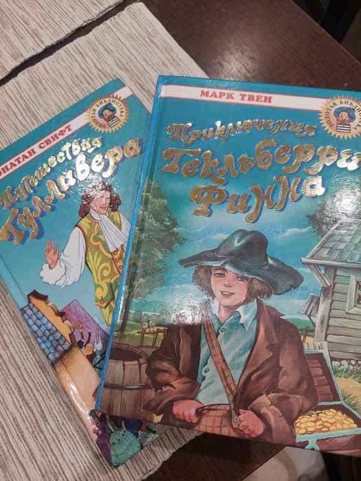 Золотая биьлиотека,