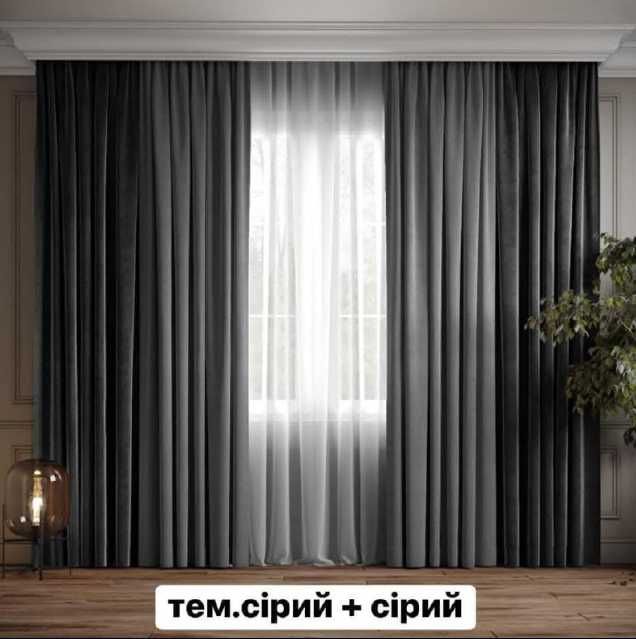 штори мікровелюр однотонні штори комплект