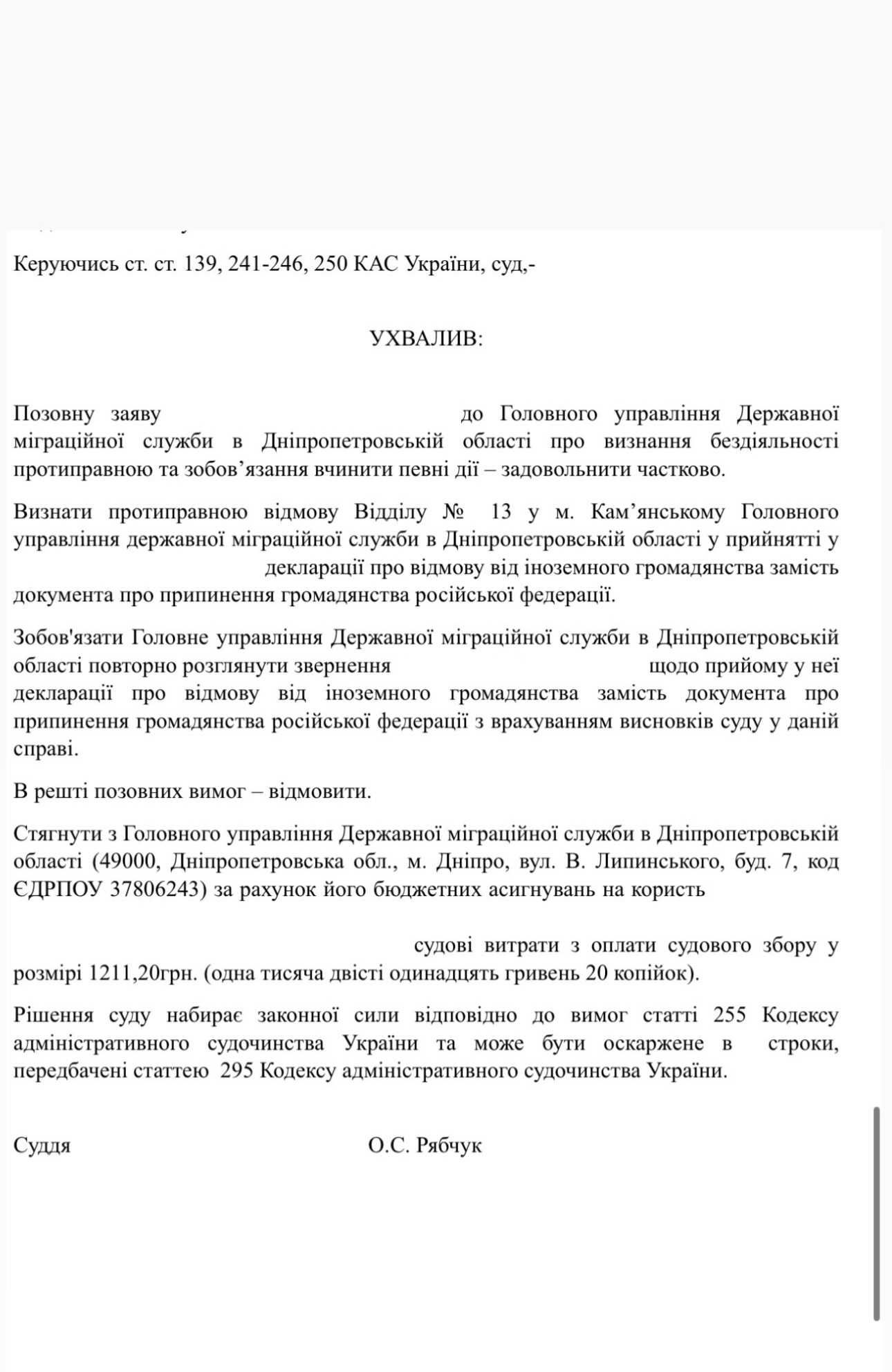 Адвокат з міграційних справ | віза, посвідка, імміграція, громадянство
