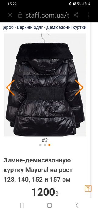 Mayoral. Еврозима .Куртка для девочки.