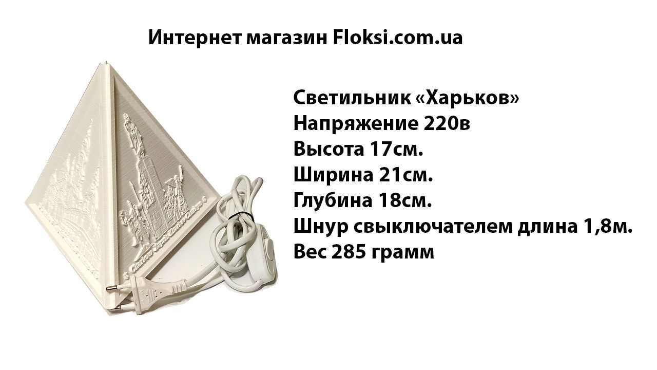 Харків, Київ, Львів, Світильник нічник на 220вольт