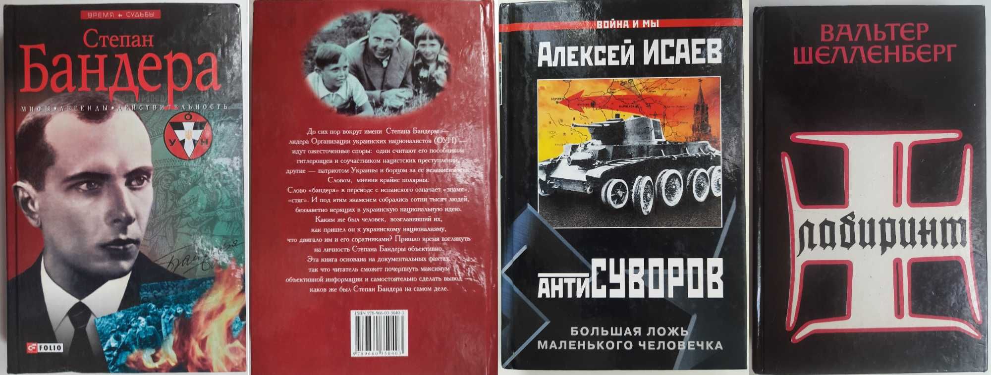 20 век: политика, военная история, философия, исторические личности