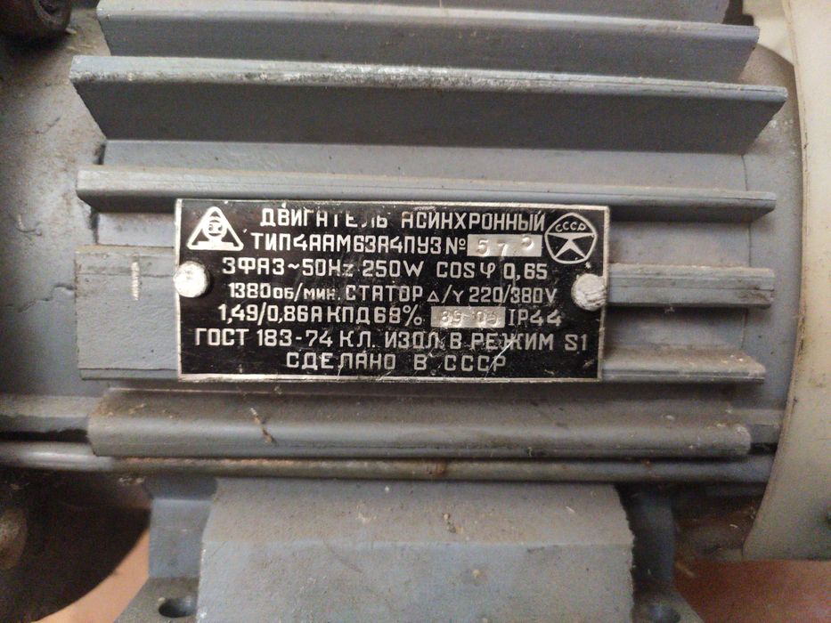 Нождак. Єлектродвигун  новий 380/ 220В.