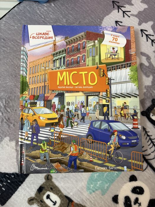 Дитячі книги різні