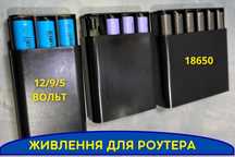 Потужній Універсальний Повербанк БЖД на 12 9 5 Вольт кейс на 3-6 18650