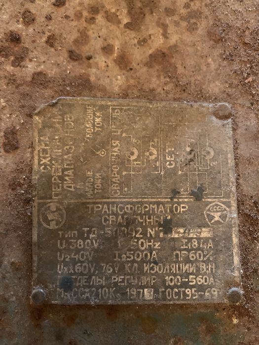 Зварювальний апарат 380V