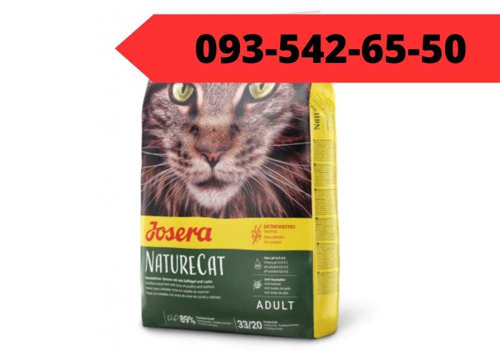 ТОП ЦІНИ‼️ Корм Josera NatureCat, корм для котів, корм josera