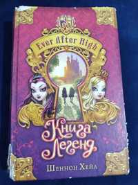 Книга ever after high