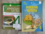 НУШ 4 клас збірники українська мова читання