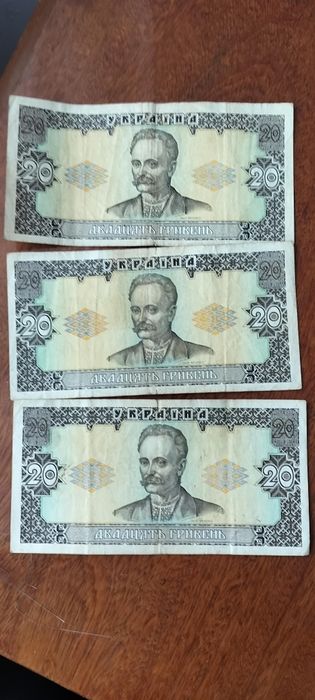 20 гривень 1992 р.