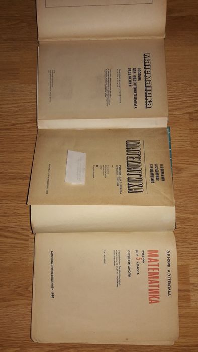 Учебники от 200грн. 50-90-х годов прошлого века ХимияМатематикаРусЛит