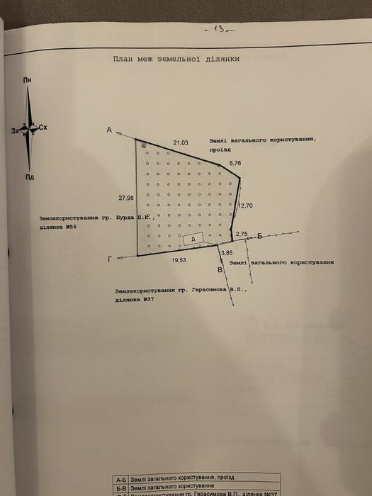 Земельна ділянка Орлика
