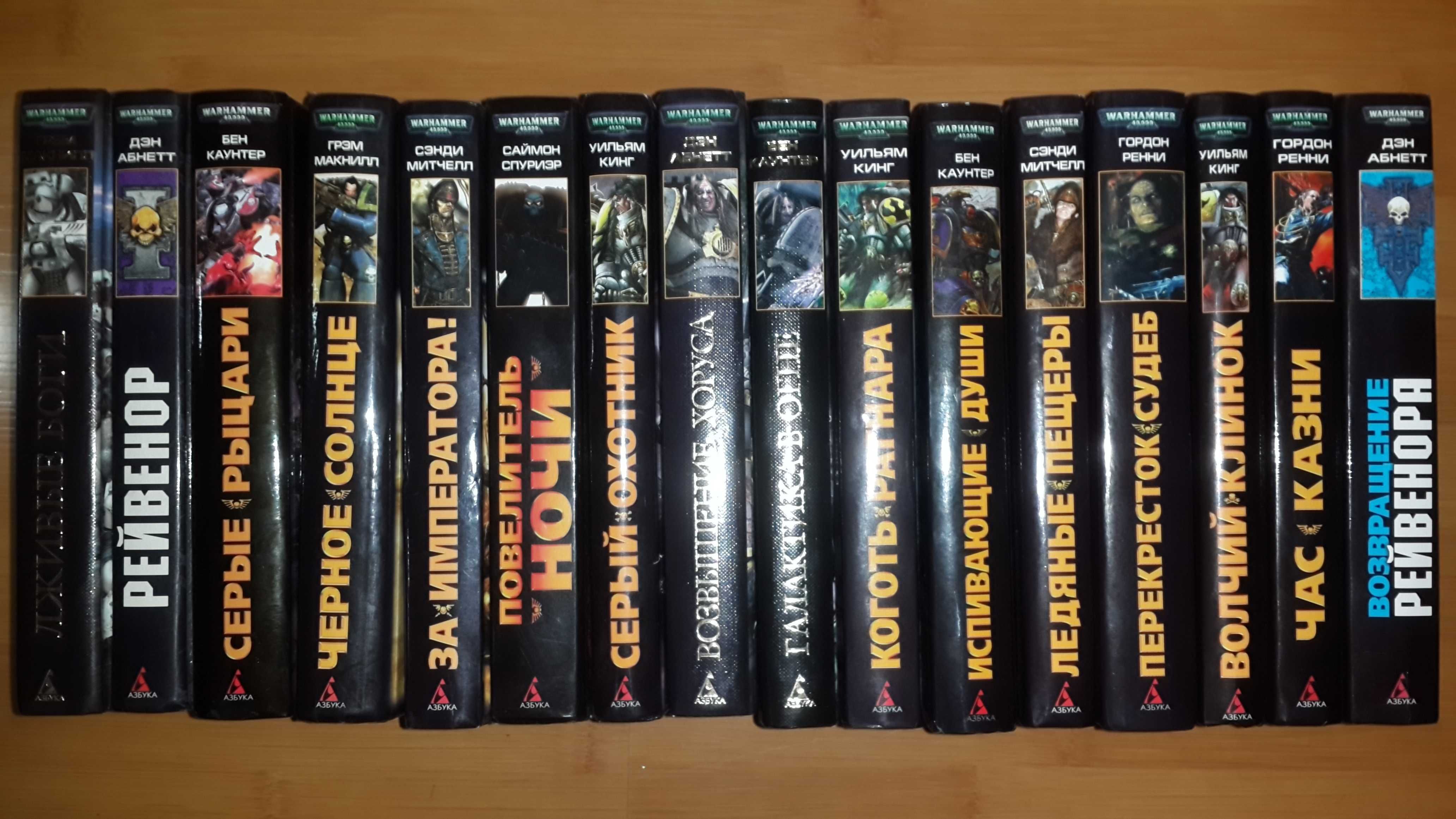 Warhammer, Метро 2033, Stalker