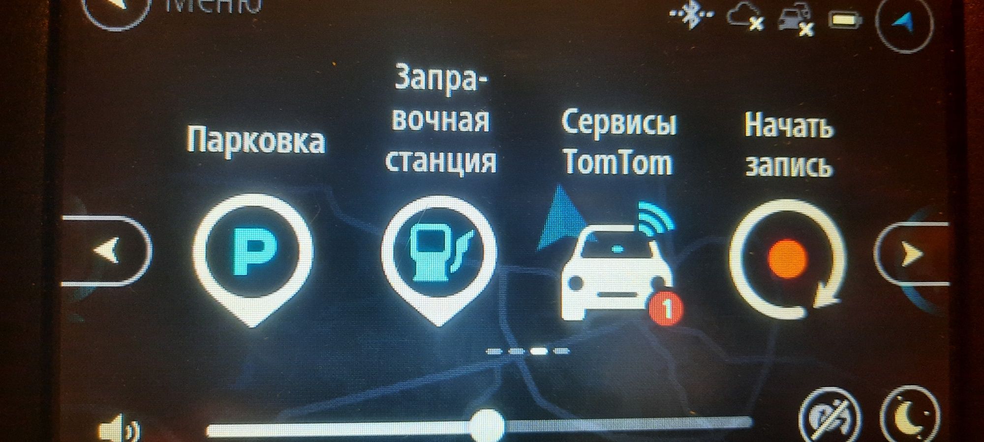 Навігатор Tomtom