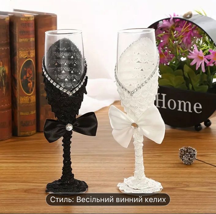 Весільні келихи для нареченого та нареченої