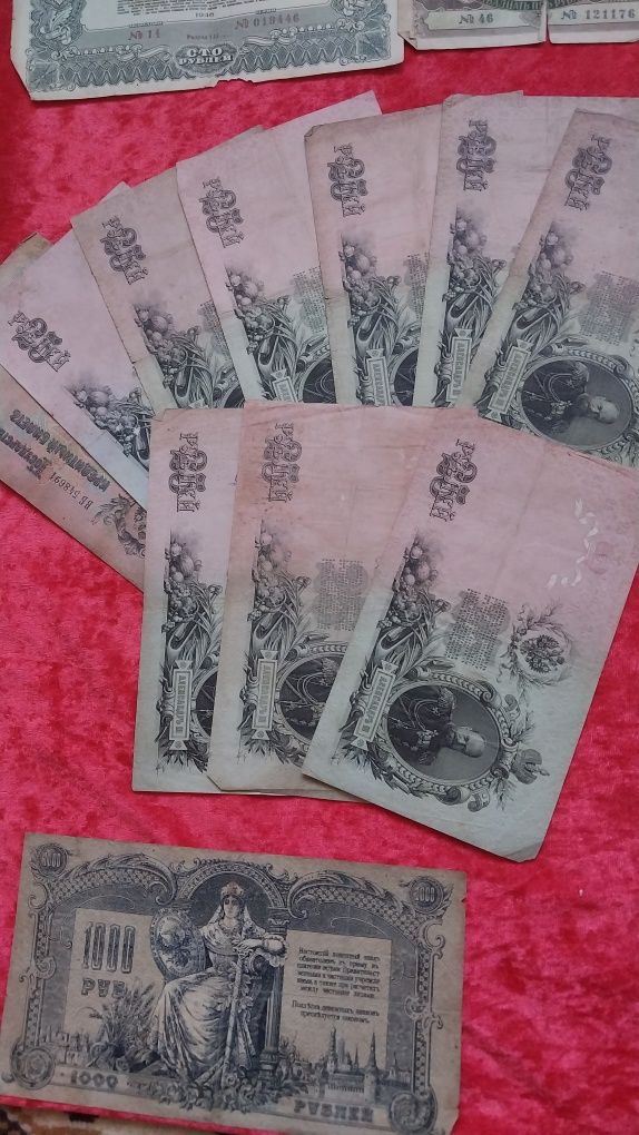 Продам царские банкноты,немного экзотики
