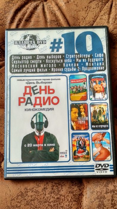 Фильмы видео DVD лицензия ( есть сборники )
