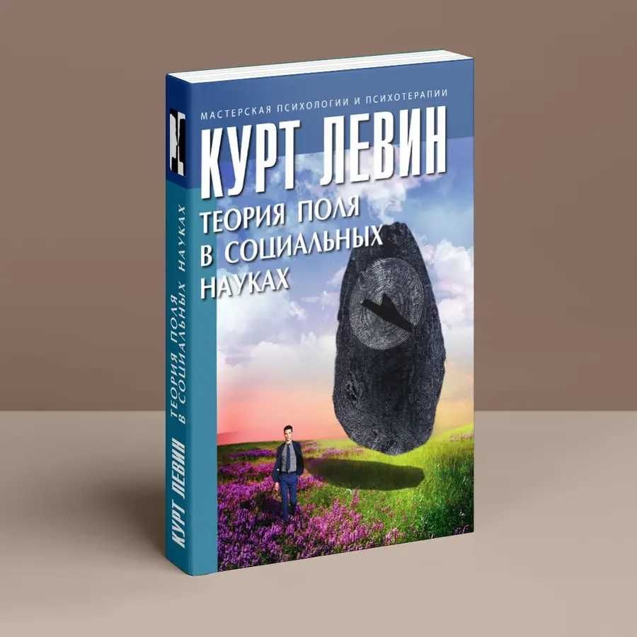 Путешествие в Гештальт Лебедева,книги Гештальт терапия