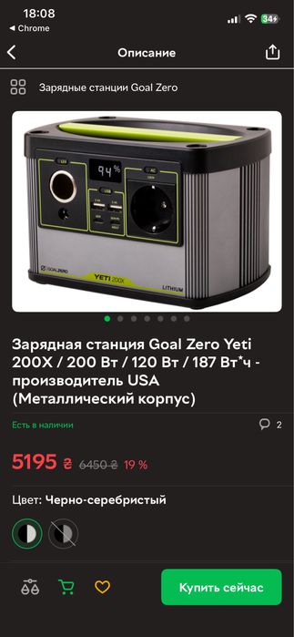 Зарядна станція Goal Zero Yeti 200X