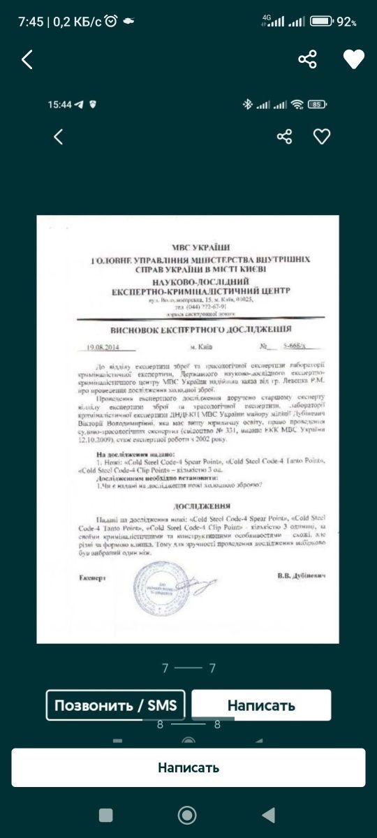 В коллекцию!Штык нож АК74 6×5 6×4. Штик ніж,багнет.Охота,рыбалка,поход