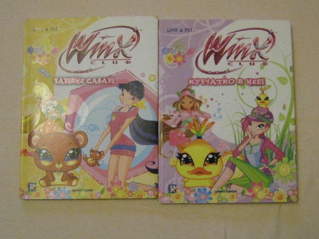 Книжки Winx club "Курчатко в небі" та "Чарівне сафарі"