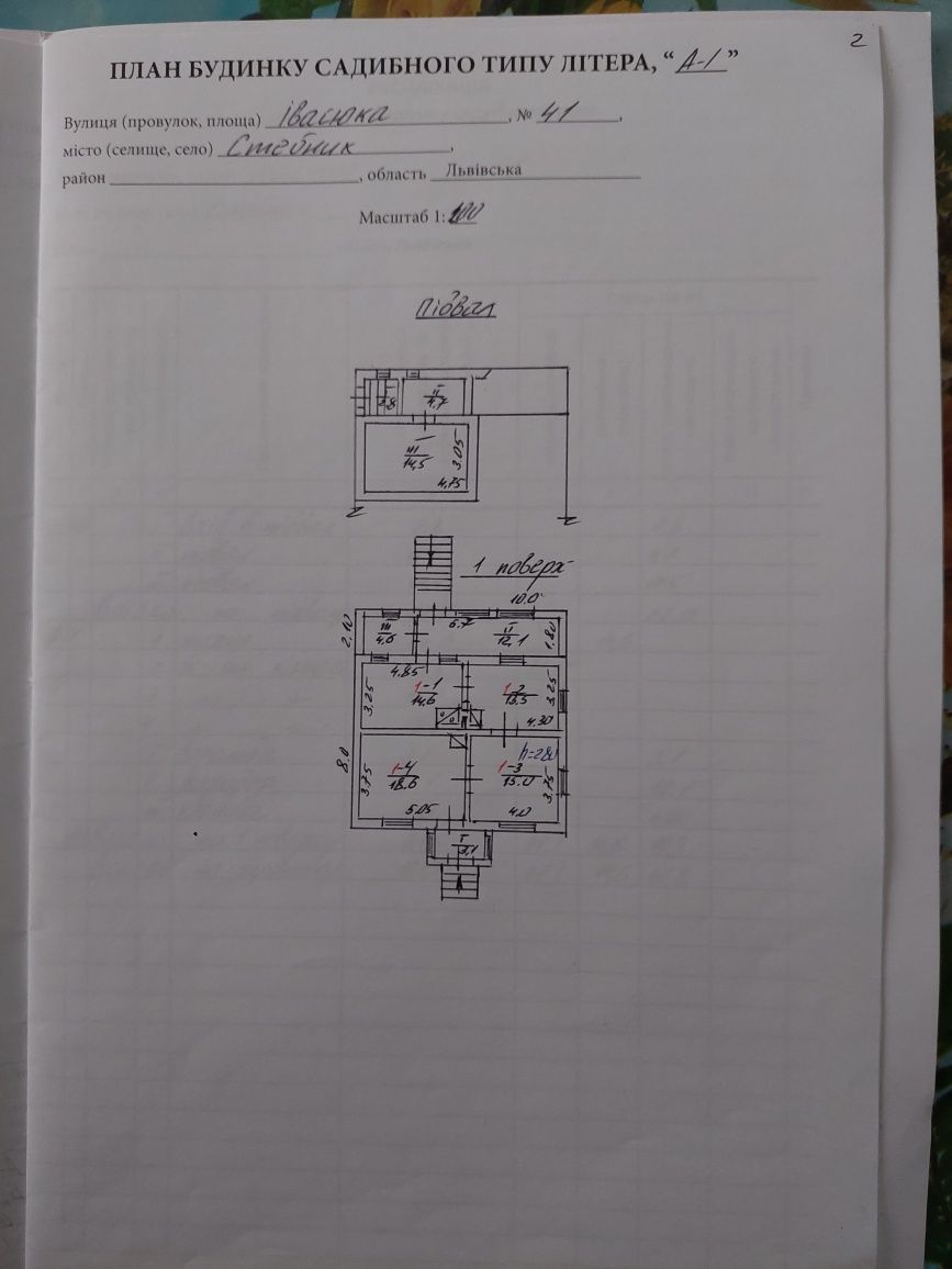 Продаж будинку 103м2 вул. Івасюка м. Стебник