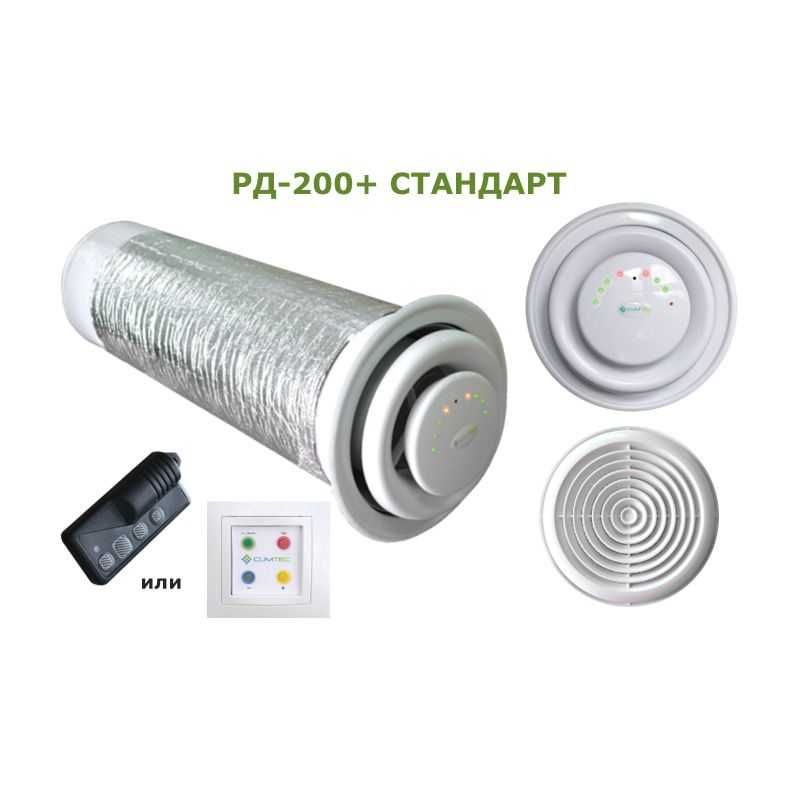 Рекуператор Climtec РД-200+ Стандарт для помещения до 95 м.кв.