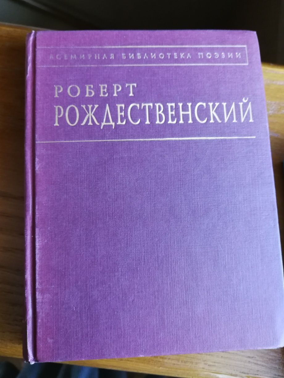 Подборка книг  Пушкин Рождественский сборник стихов